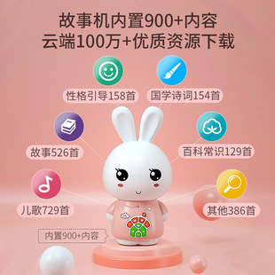 兔小贝中英文儿歌播放器智能益智早教故事机音乐儿童早教机