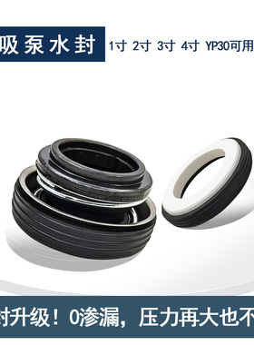 汽油机水泵配件2寸3寸4寸水封168170F汽油机自吸泵水封