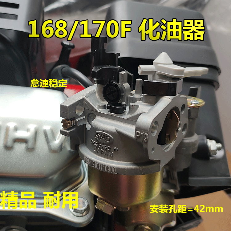 汽油机配件大全168/170F gx160 gx200微耕机水泵化油器总成-封面