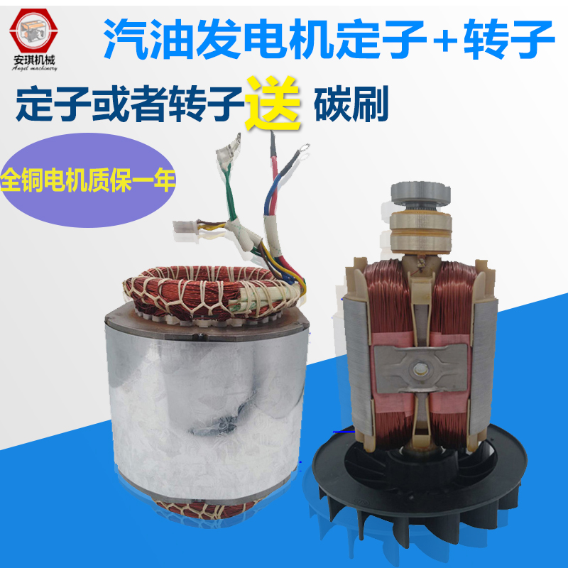 3kw汽油发电机配件2/2.8千瓦转子定子纯铜线圈单相220v发电机家用
