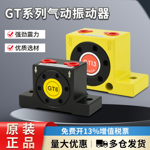 气动振动器气动锤gt-04