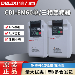 3.7 2.2 1.5 15kw 7.5 5.5 德力西变频器EM60风机水泵电机0.4