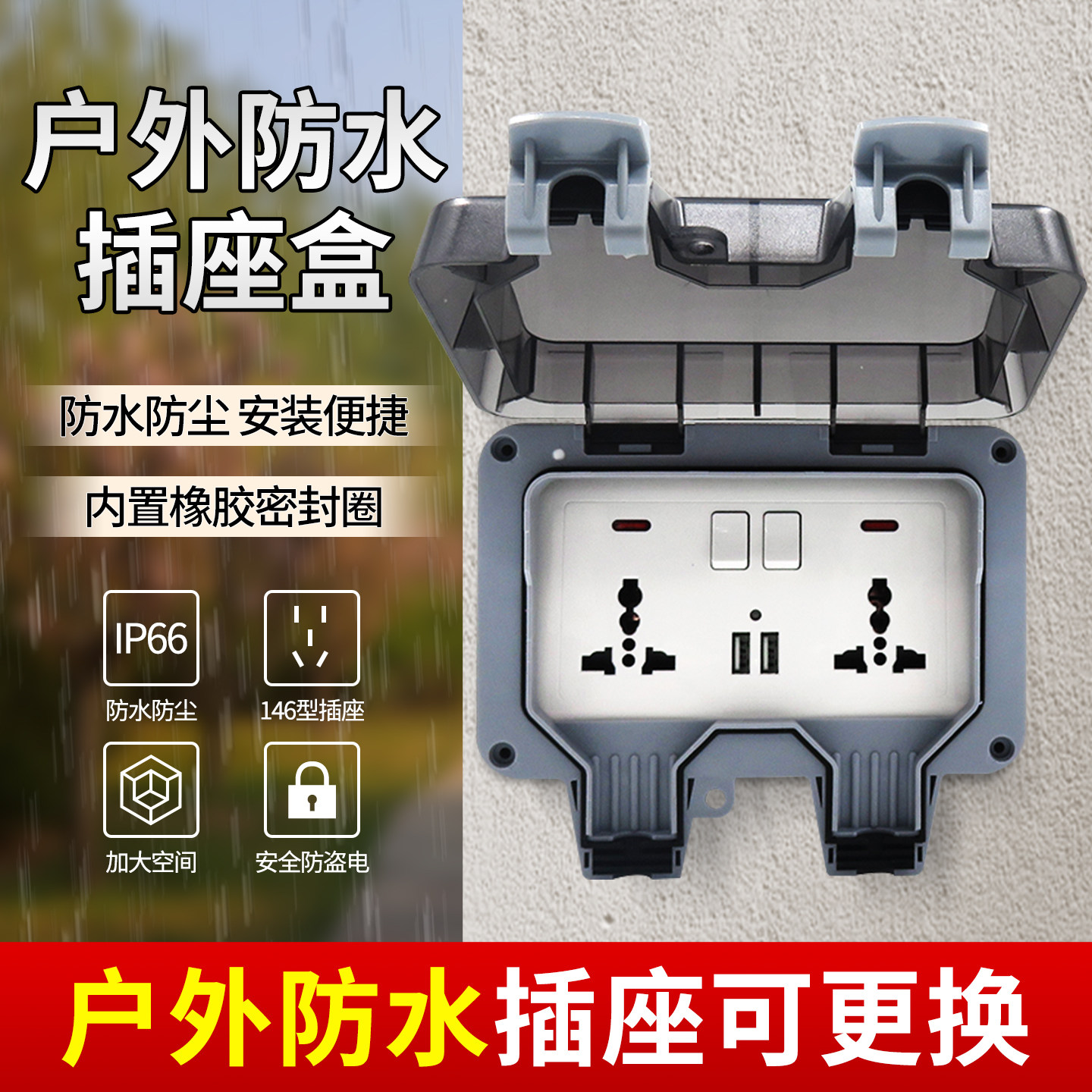 KAKN IP66户外二位防水插座盒防暴雨5孔3孔插座英式带灯漏电充电