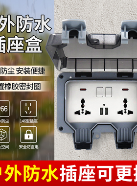 KAKN IP66户外二位防水插座盒防暴雨5孔3孔插座英式带灯漏电充电