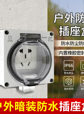 KAKN防水盒明暗装插座卫生间插座防溅盒保护罩盖户外室外86型塑料