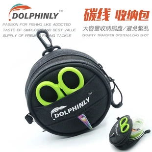 路亚前导线收纳包多功能挂包主线PE线子线碳线包多功能便携剪刀套