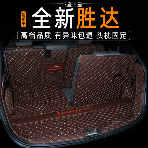 13-17款全新胜达全包围后备箱垫