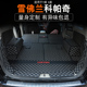 雪佛兰科帕奇全包围后备箱垫7座5座专用尾箱垫汽车用品改装 饰配件