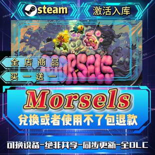 Morsels 全DLCsteam激活码全球区国区在线CDKEY入库自己号 畅玩