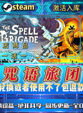 咒语旅团可联机steam激活码赠修改器全lDLC国区CDKEY入库到自己号