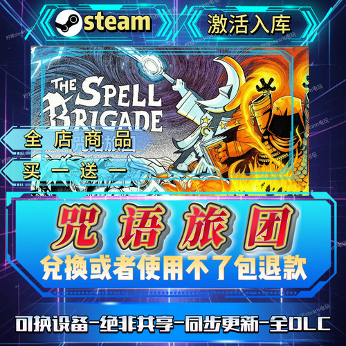 咒语旅团可联机CDKEY入库