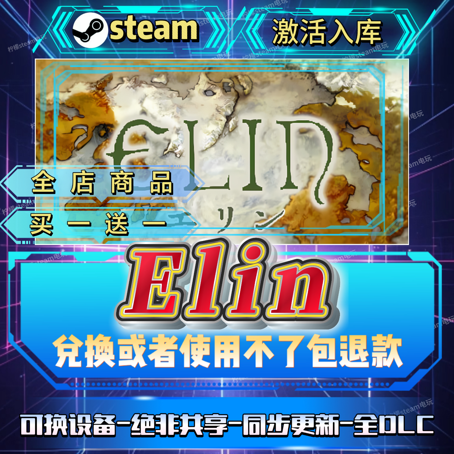 Elin全DLC激活码国区CDK入库