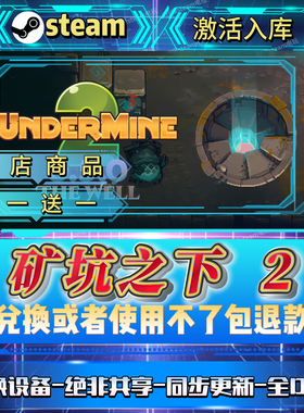 矿坑之下2全DLCsteam激活码全球区国区在线CDK入库自己号买一送一