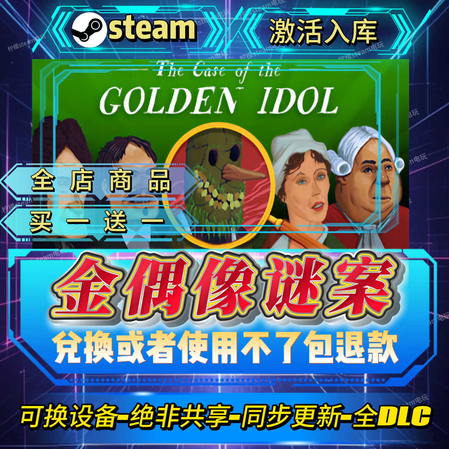 金偶像谜案steam激活码全球区CDK全DLC激活入库自己号可换设备,电玩/配件/游戏/攻略,STEAM,淘宝优惠券,粉丝福利购,淘宝优惠卷