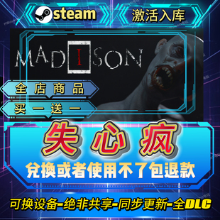 失心疯steam激活码全球区CDK全DLC激活入库自己号可换设备