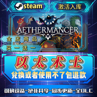 以太术士全DLCsteam激活码全球区国区在线CDK入库自己号买一送一
