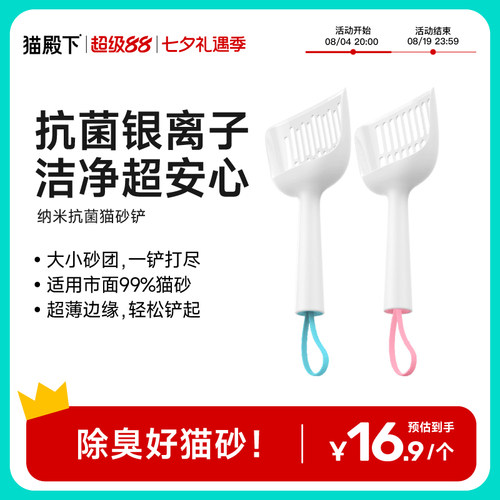猫殿下抗菌小壳豆腐cature膨润土