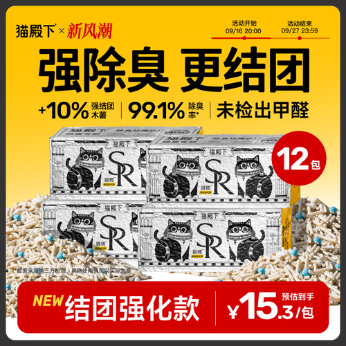【新品结团加强款】银砖加强结团