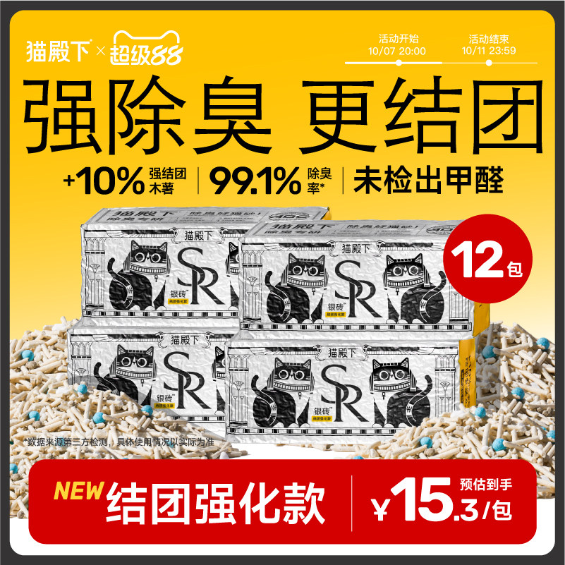 【新品结团加强款】银砖加强结团