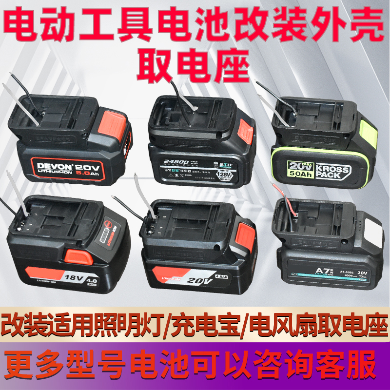 适配多款机型底座转换器