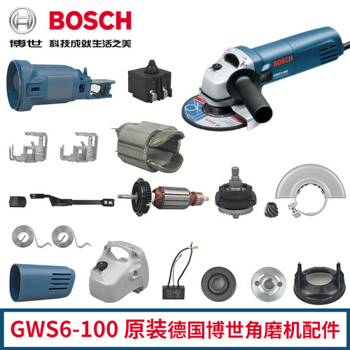 博世GWS6-100角磨机配件头壳护罩