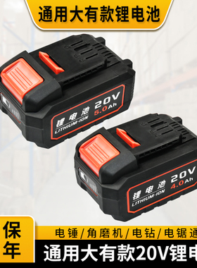 质竞优适配大友有20伏电池5733扳手2903角磨机5401冲击电锤锂电池