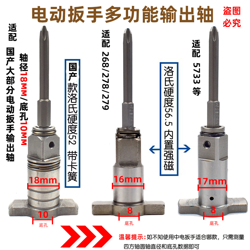 大艺双用输出轴东成多功能四方轴