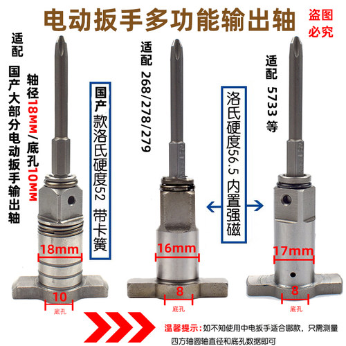 大艺东成多功能双用空心四方轴