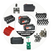 质竞优适用东成20v 电池外壳套料上扣电池保护板外壳支架贴纸全套