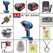东成电动扳手配件18V锂电池充电器外壳开关铝头壳DCPB16E扳手配件