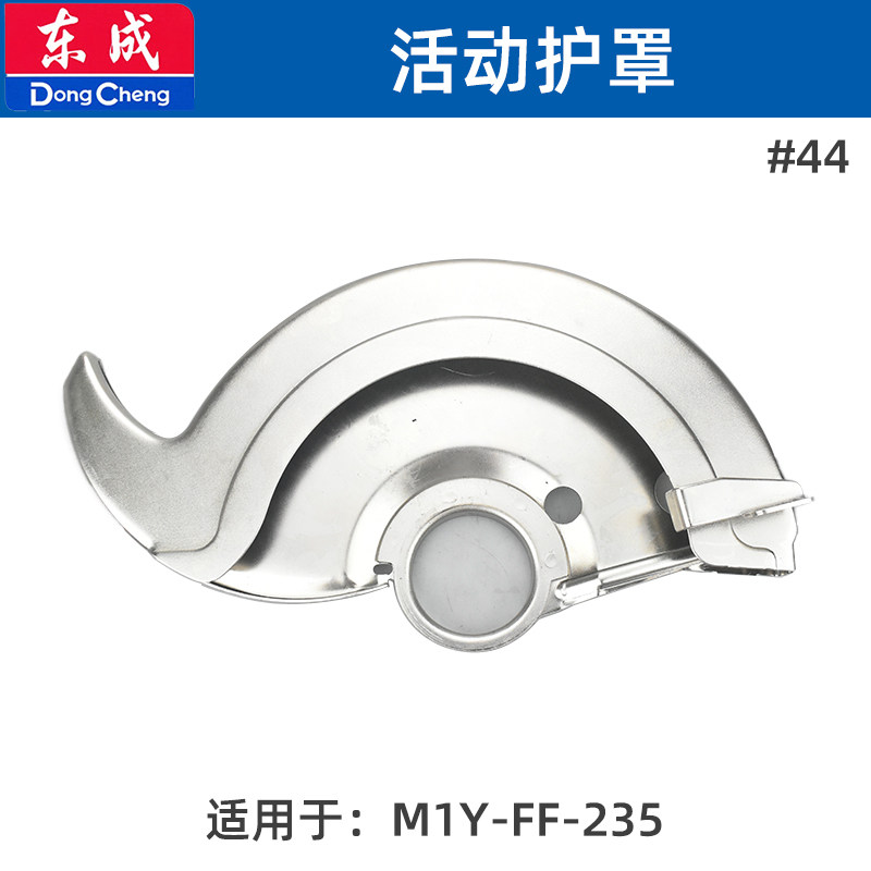 DONGCHENG FF-235 전기 원형 톱 9 인치 가드 하우징 로터 압력 플레이트 핸들 스위치 출력 샤프트 기어 박스 액세서리