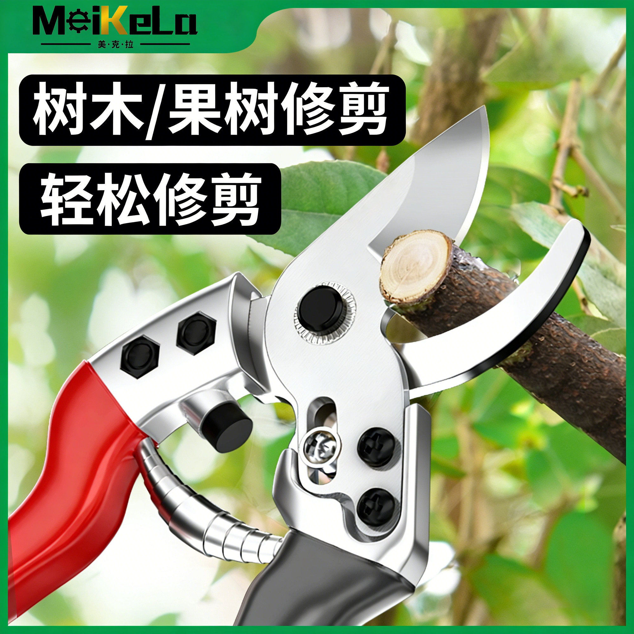 修枝剪刀园林花艺修剪树枝