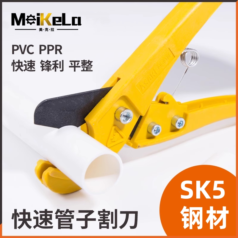 ppr管剪刀管刀pvc管子割刀专业管