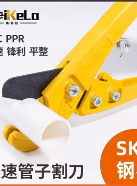 ppr管剪刀管刀pvc管子割刀专业管剪快剪切管器刀片截水管线管神器