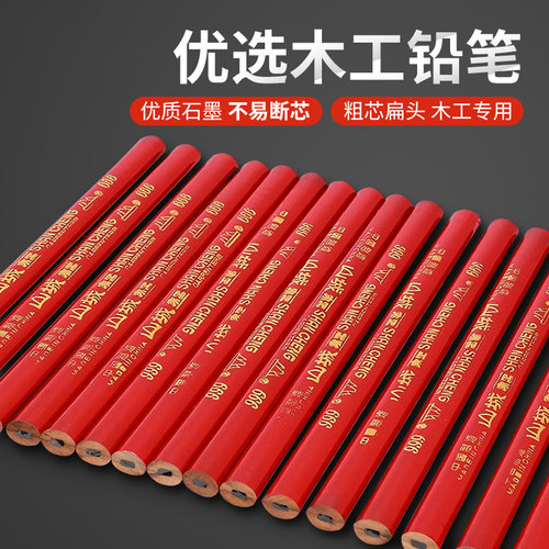 木工铅笔专用八角扁头