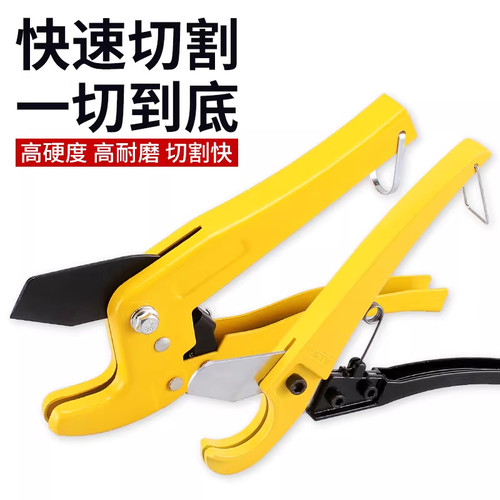 ppr管剪刀管刀pvc管子割刀专业管