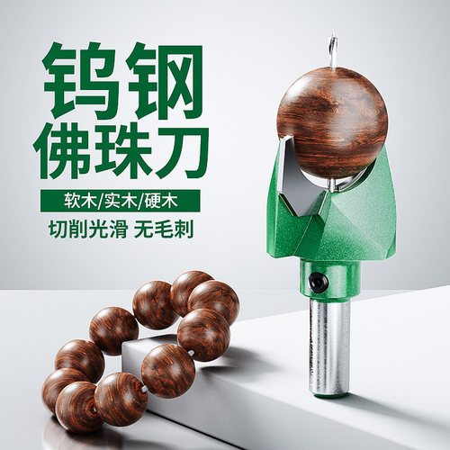 佛珠刀圆珠刀木刀具刀佛塔刀