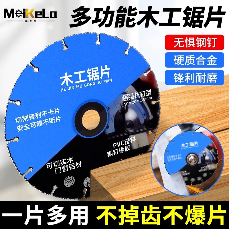 新型木工锯片角磨机合金切割片4寸切割机5寸磨光机木头专用角磨片