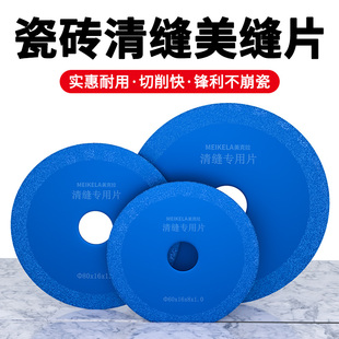 美缝切割片角磨机金刚石清缝工具瓷砖水泥扩缝多功能锯片开槽专用