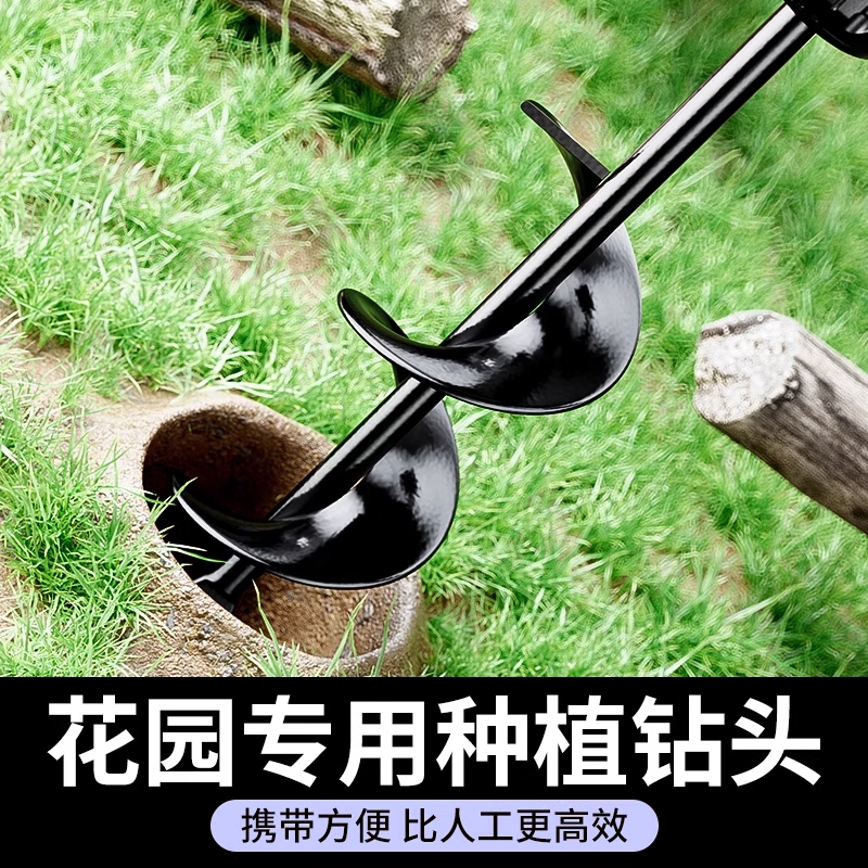 钻土挖坑神器花盆松土地菜园种菜