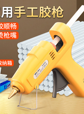 热熔胶枪手工制作电热溶胶枪高粘11mm儿童胶水条热融胶棒7mm大号