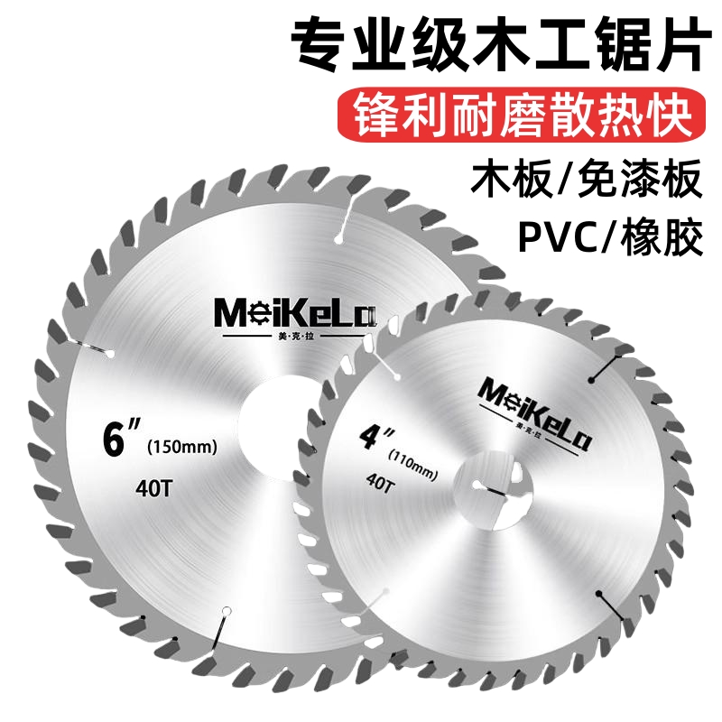 新型木工锯片实木铝材PVC塑料