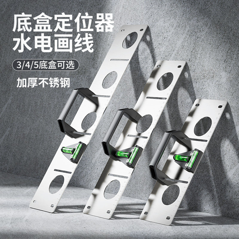 电工画线神器86型画盒定位器水电工底盒水电工具划线不锈钢画线器