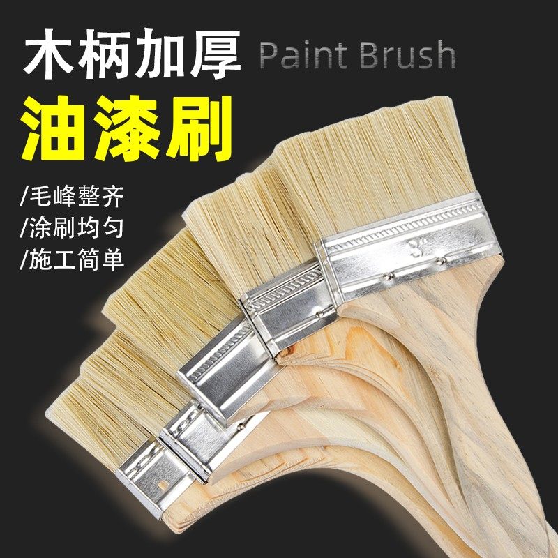 水性毛刷除尘软毛工业小刷子涂料胶水油扫细毛刷乳胶漆油漆加厚刷