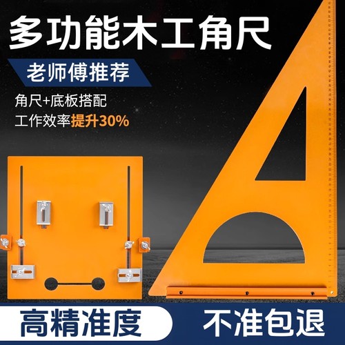 角尺90度三角尺木工大全电木三角