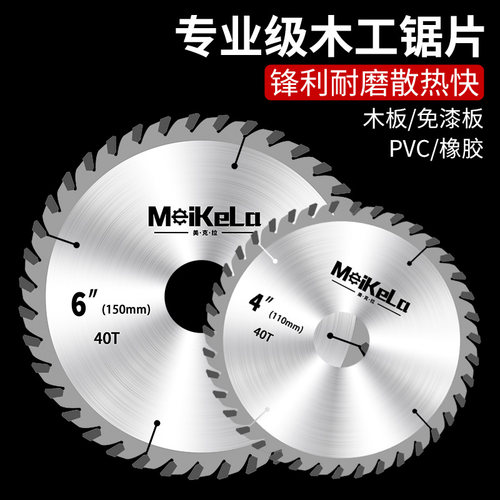 新型木工锯片角磨机合金切割片