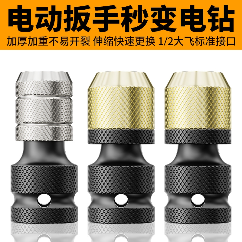 电动扳手转换头器多功能配件大全