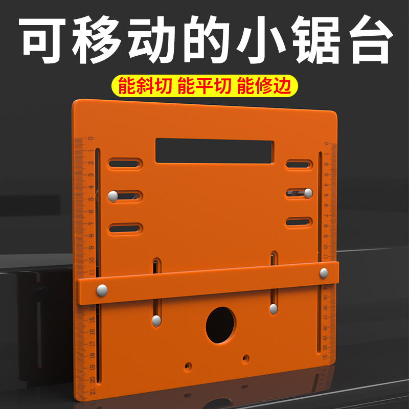手提锯底板靠山切割机底座木工专用云石机无齿锯电木工具裁板神器