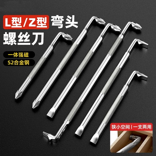 弯头螺丝刀90度直角梅花内六角