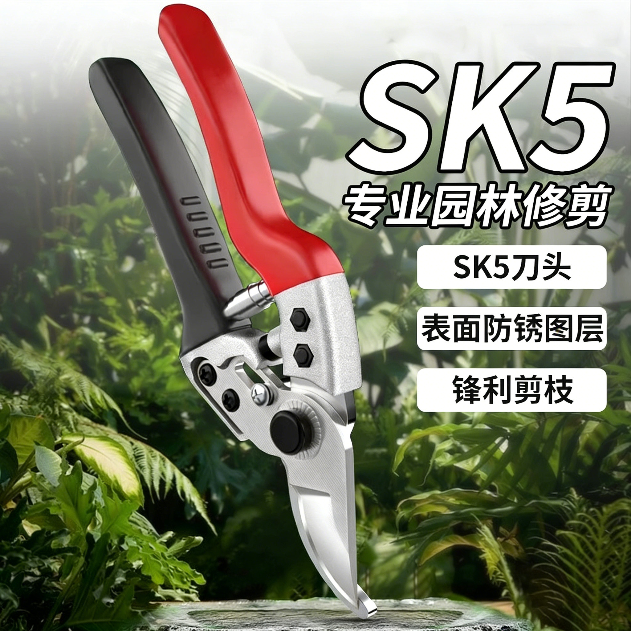 修枝剪刀园林花艺修剪树枝剪刀果树剪刀粗大花剪园艺剪子专用工具